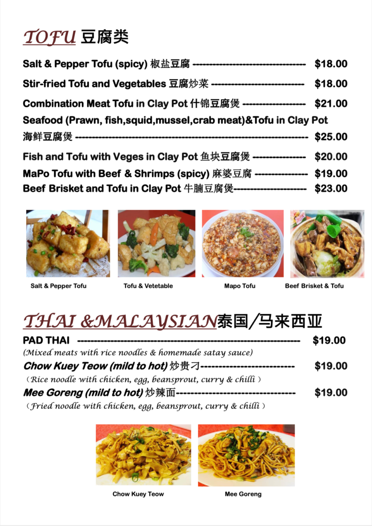 menu-first-choice-restaurant